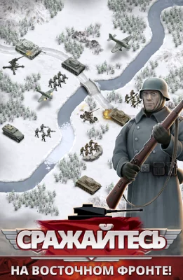 1941 ледяной фронт screenshot №2