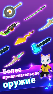 Blade Master : Победить музыку screenshot №5