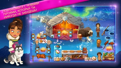 Delicious - Hopes and Fears screenshot №6