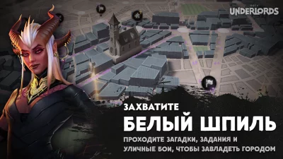 Dota Underlords screenshot №4
