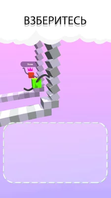 Draw Climber screenshot №4