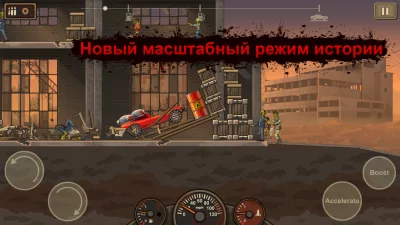 Earn to Die 2 screenshot №3