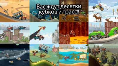 Hill Climb Racing 2 screenshot №5