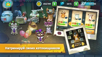 Коты: дворовые разборки screenshot №8