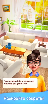Merge Decor — построй свой дом screenshot №6