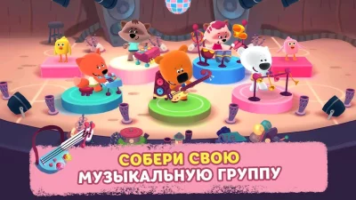 Ми-ми-мишки — Большой концерт screenshot №3