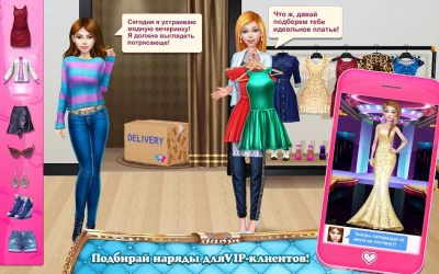 Мой стилист: Хочу быть лучшей screenshot №8