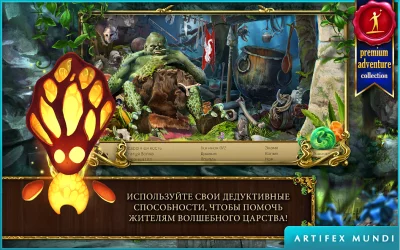 Мрачные легенды 2 screenshot №4