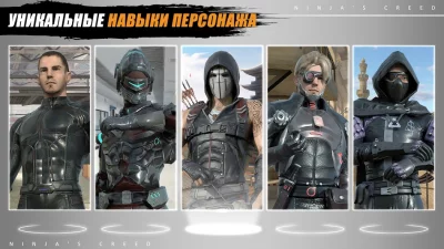 Ninja’s Creed:3D Shooting Game screenshot №6