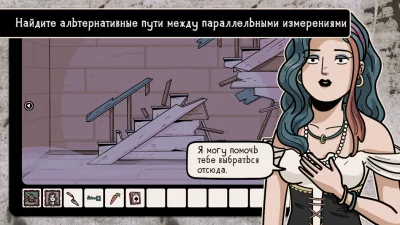 Nowhere House screenshot №3