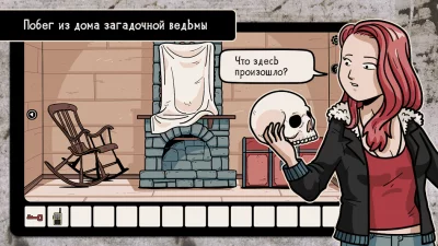 Nowhere House screenshot №8
