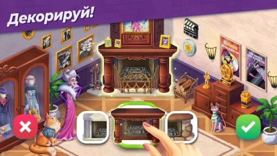 Penny &amp; Flo: Обнови дом screenshot №5