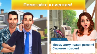 Property Brothers Home Design screenshot №6