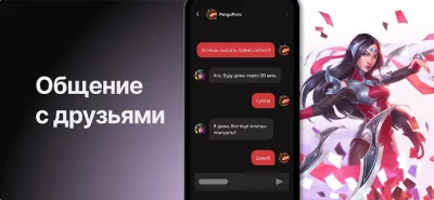 Riot Mobile screenshot №4