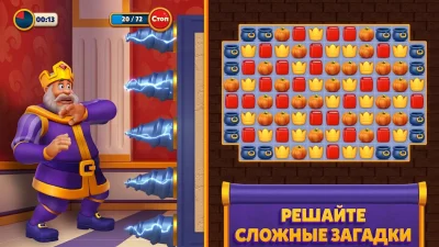 Royal Match screenshot №8