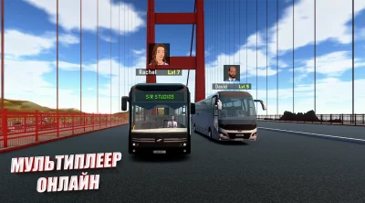 симулятор автобуса: автобусы screenshot №6