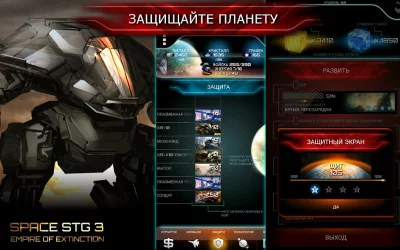 Space STG 3 screenshot №5
