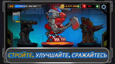 Super Mechs screenshot №2