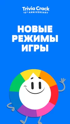 Trivia Crack screenshot №2