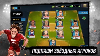 Underworld Football Manager screenshot №5