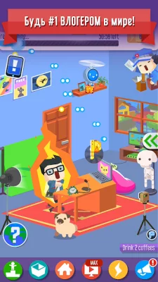 Vlogger Go Viral: Игра ютюбера screenshot №5