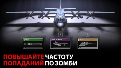 Zombie Gunship Survival screenshot №2