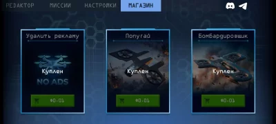 FPV War Kamikaze Drone взлом screen 3