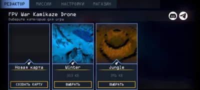 FPV War Kamikaze Drone взлом screen 5